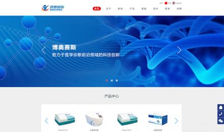 博奧賽斯（天津）生物科技有限公司